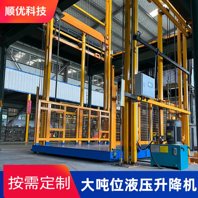 莲花导轨式升降机